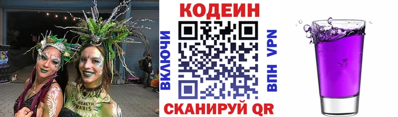 Купить закладки  Елизаветинская  Codein напиток Lean (лин) 