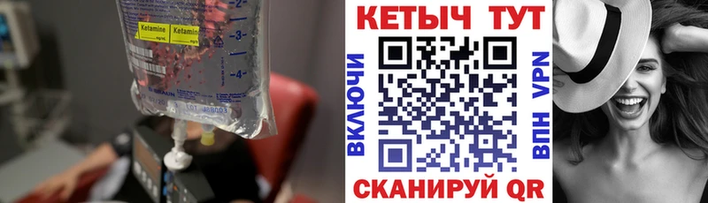 Кетамин ketamine  Купить  Елизаветинская 