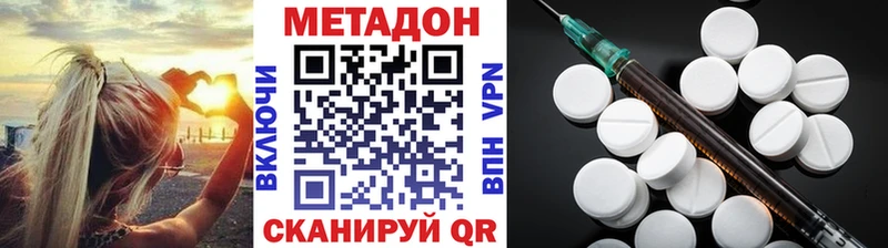МЕТАДОН кристалл Елизаветинская
