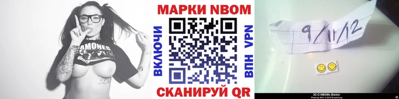 Марки NBOMe 1,5мг  Купить где  Елизаветинская 